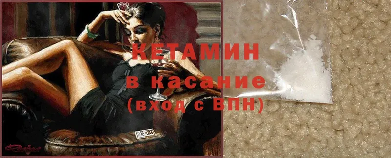 Кетамин ketamine  Мензелинск 