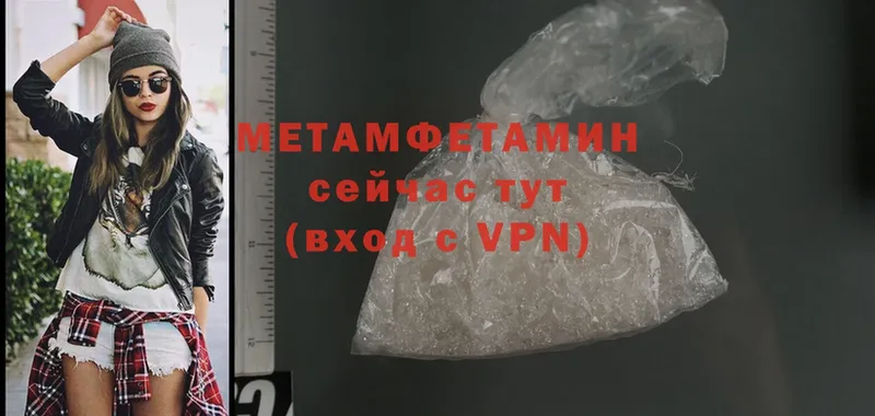 Метамфетамин Methamphetamine  Мензелинск 